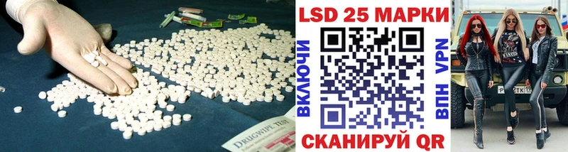 Лсд 25 экстази кислота Кумертау