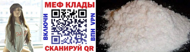 Меф VHQ  Купить где  Кумертау 