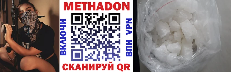 Метадон VHQ  Купить  Кумертау 