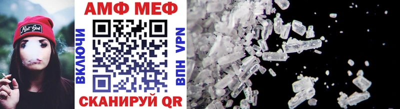 Первитин Methamphetamine  Купить  Кумертау 