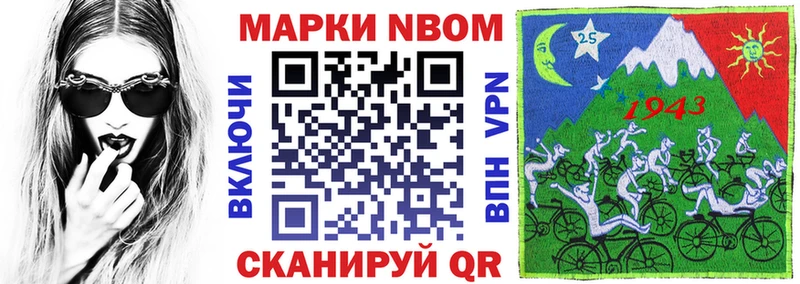 Купить где  Кумертау  Марки NBOMe 1500мкг 